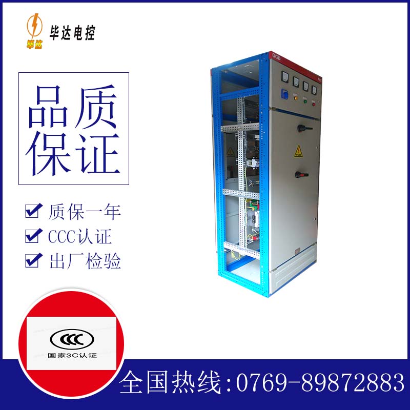 安国GGD固定式开关柜