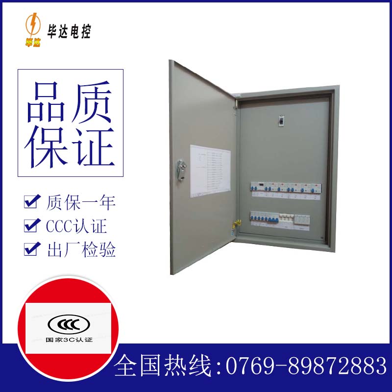 安国照明控制箱